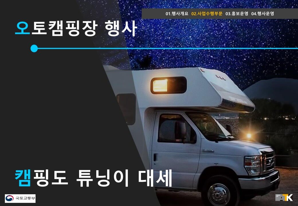 K튜닝카페스티벌 2023- 13