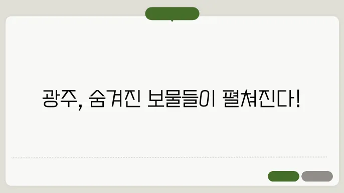 경기도 광주 가볼만한 곳 베스트10 (경기도 광주시 관광)