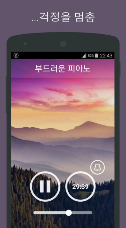 건강한 호흡법 /프라나 호흡 어플/ 발성/숙면-8 건강한 호흡법 /프라나 호흡 어플/ 발성/숙면-8