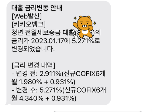 전세vs월세에 관심을 가져야 하는 이유 (feat. "청년지원대출") 2