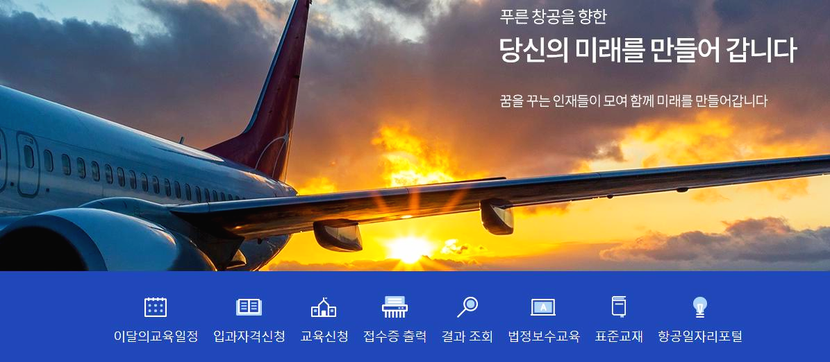 한국교통안전공단 사이트