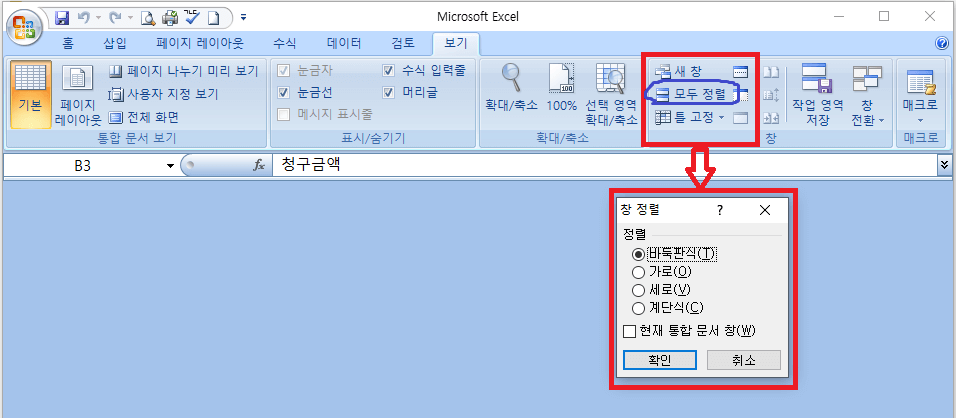 엑셀 시트 안보임 해결방법 1