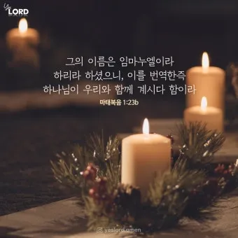 마태복음 5장 16절 성경말씀 - 이같이 너희 빛이 사람 앞에 비치게 하여_15