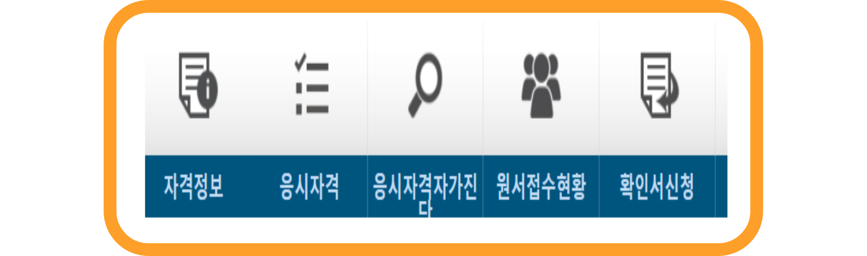토목구조기술사