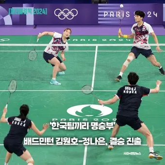 배드민턴 중계 순위_6