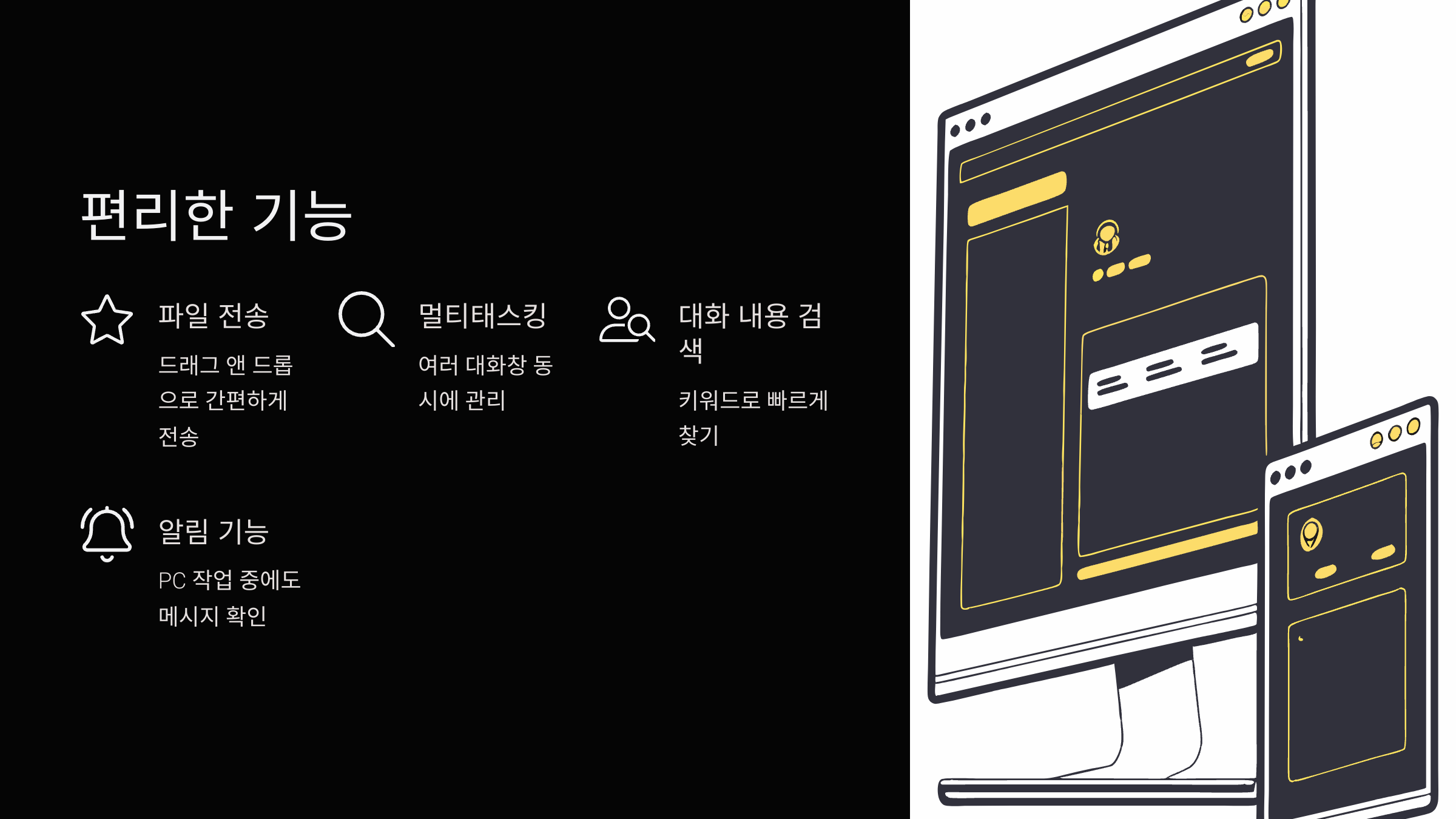 편리한-기능