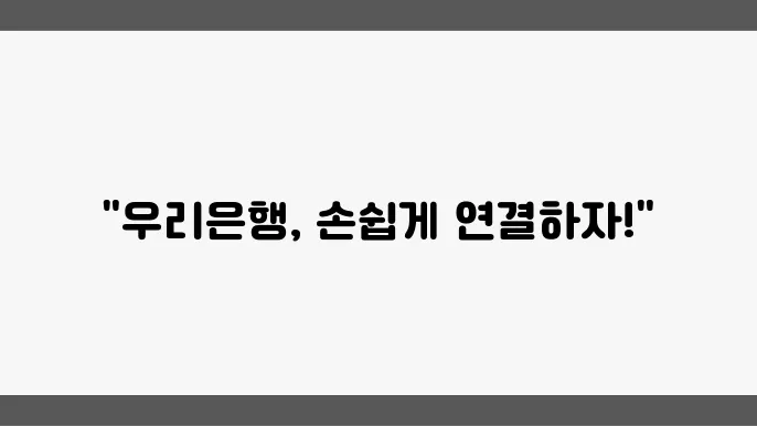 우리은행 고객센터 번호 날상 중