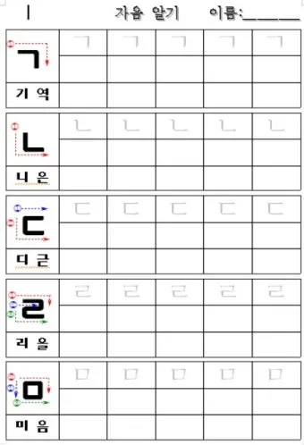 한글 모음 순서 자음 순서 쓰는 순서_18