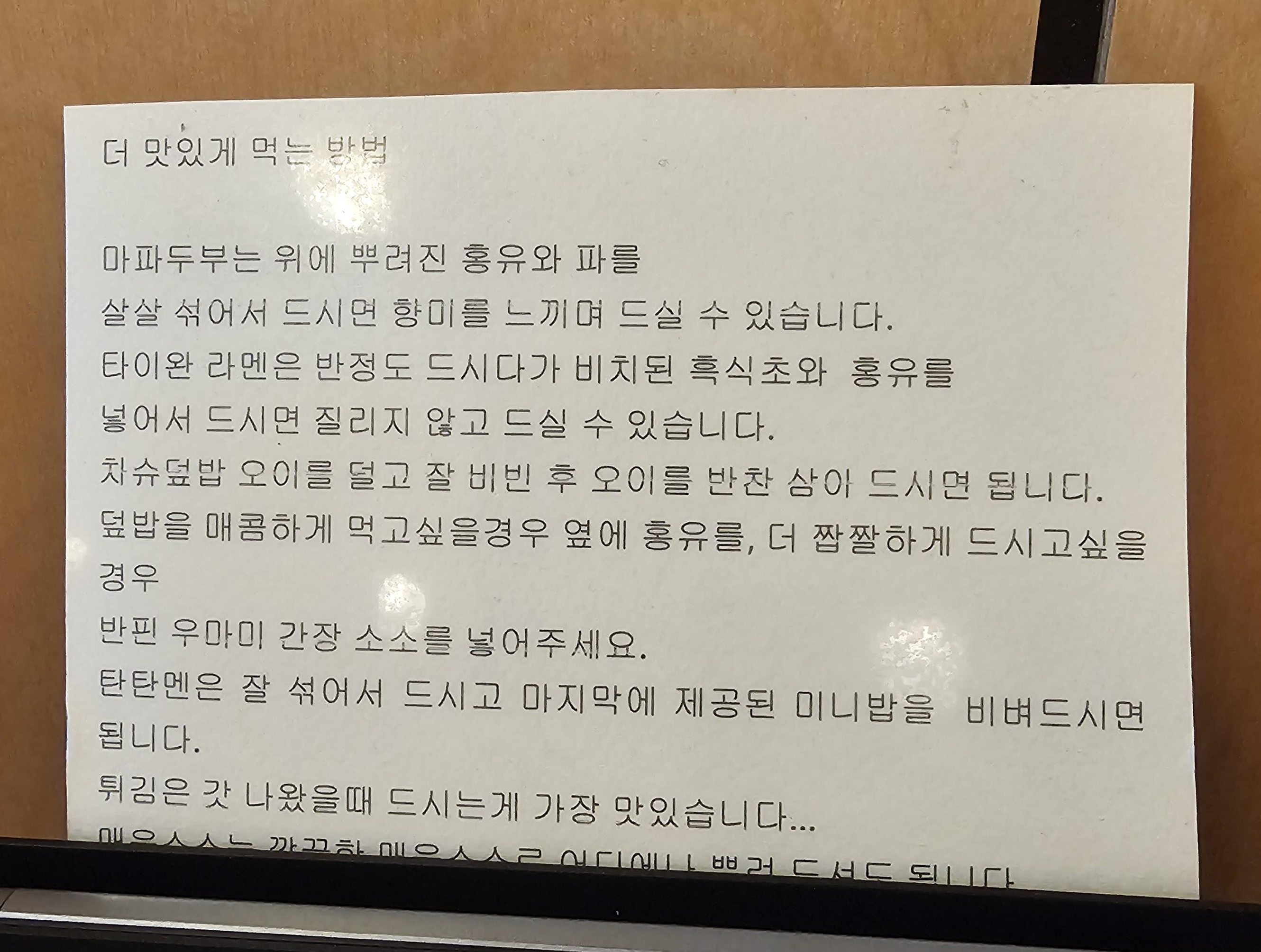 부산전포맛집 반핀 차슈덮밥, 가지튀김 메뉴추천_3