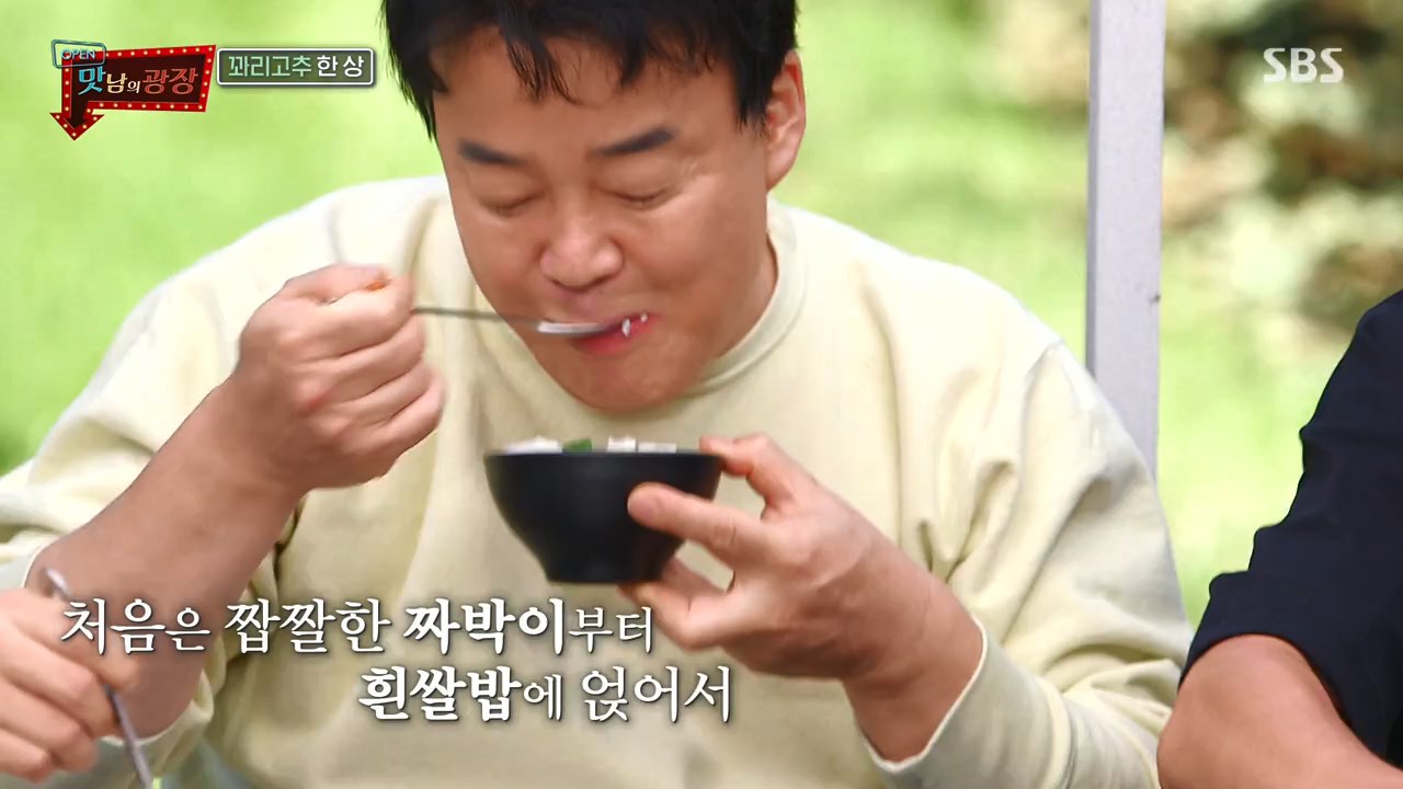  맛남의광장 백종원 꽈리고추 짜박이 짜배기 시골밥상 반찬 만드는 법 레시피