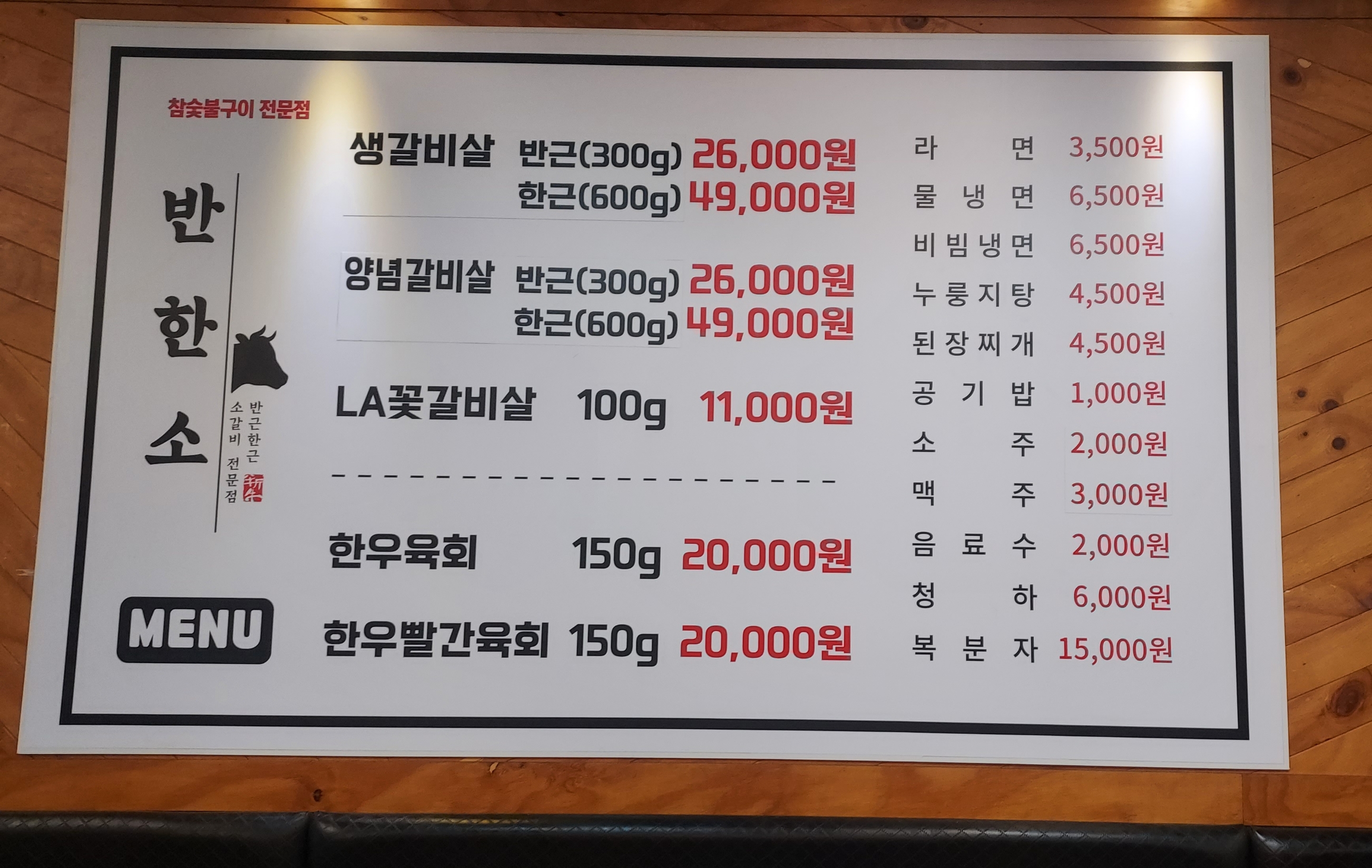 반한소 이미지