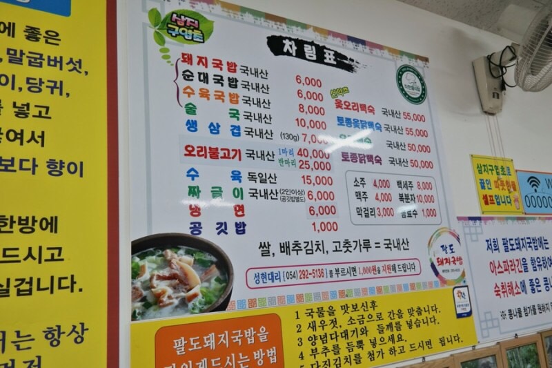 팔도국밥 이미지