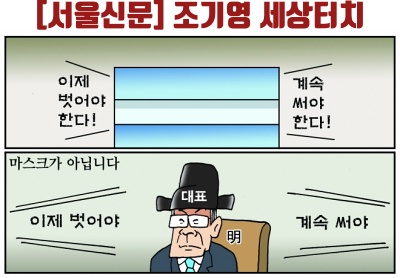 (오늘의만화) 2023년 03월 16일 16
