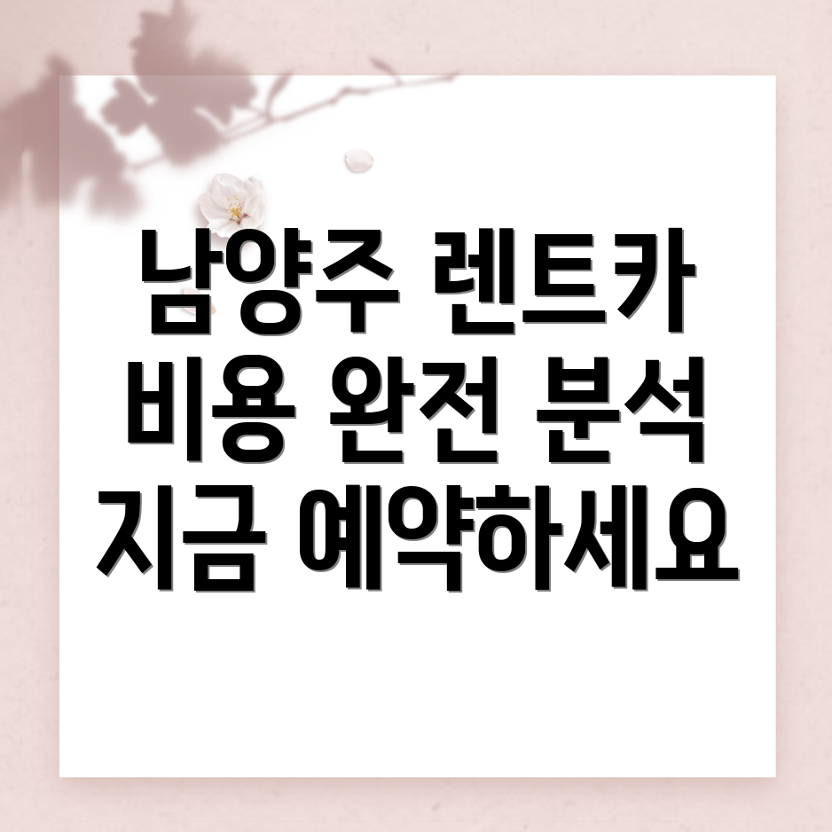 단기렌터카 비용