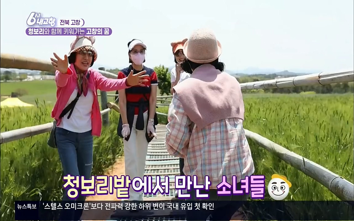 6시 내고향.E7530.220512p.H264-F1RST.mp4_20220516_191202.761.jpg