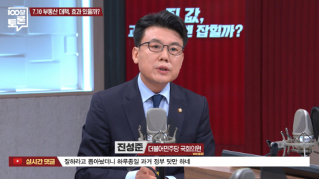 국회의원 진성준
