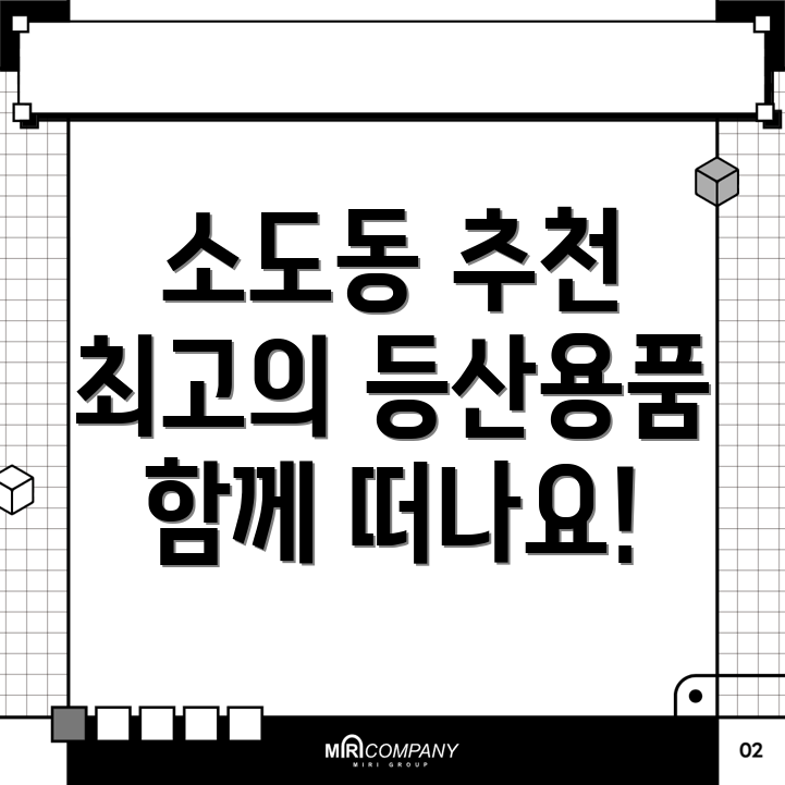 등산용품 추천