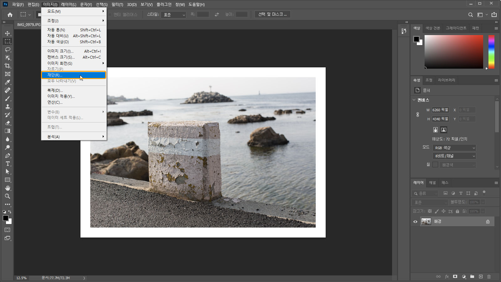 재단 기능의 실행 방법