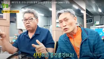 2tv 생생정보산더미물회 장사의 신 15