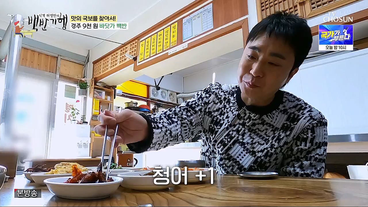 식객 허영만의 백반기행.E187.230204p.H264-F1RST.mp4_20230204_173440.824.jpg