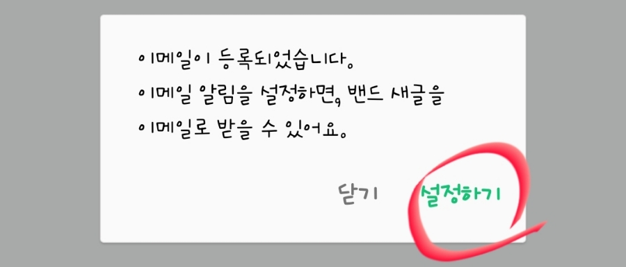 네이버 밴드 계정 로그인 네이버밴드 8