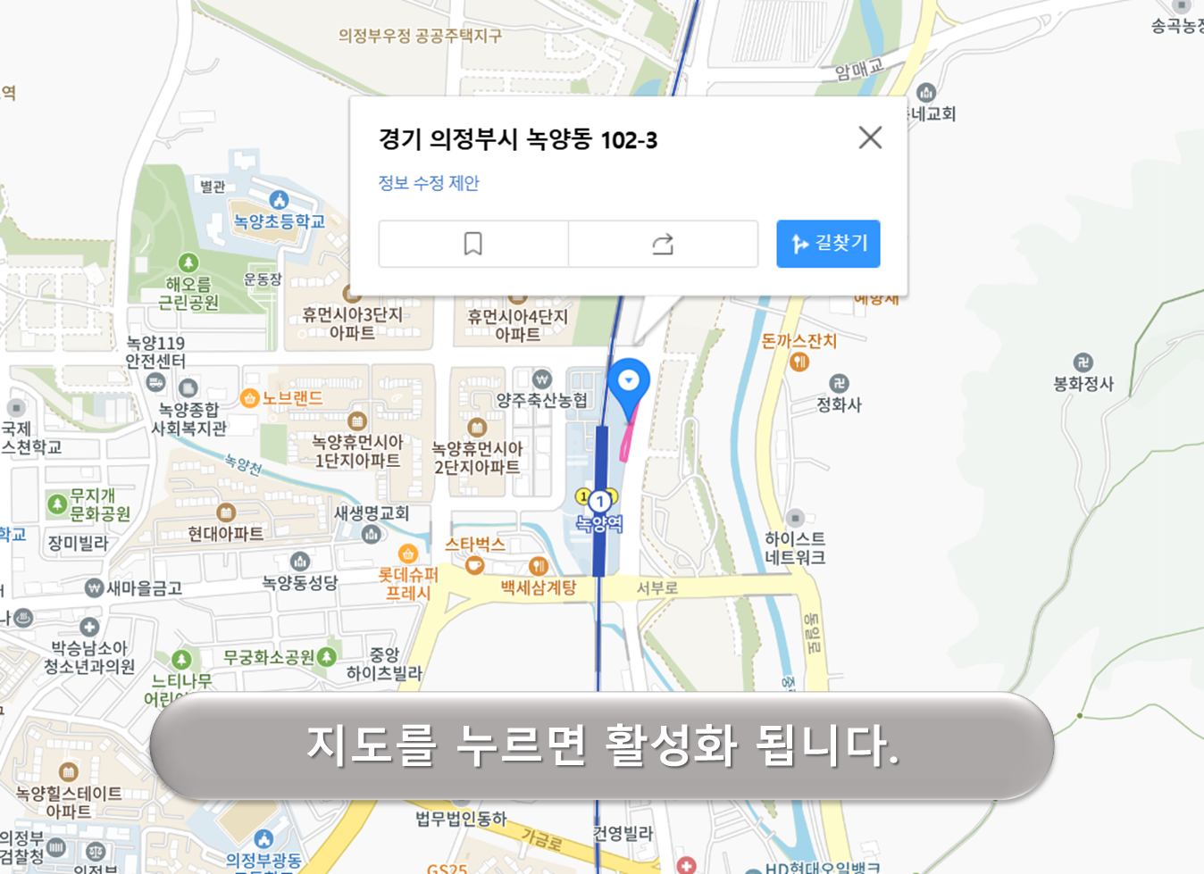 녹양역 2번출구 노상주차장