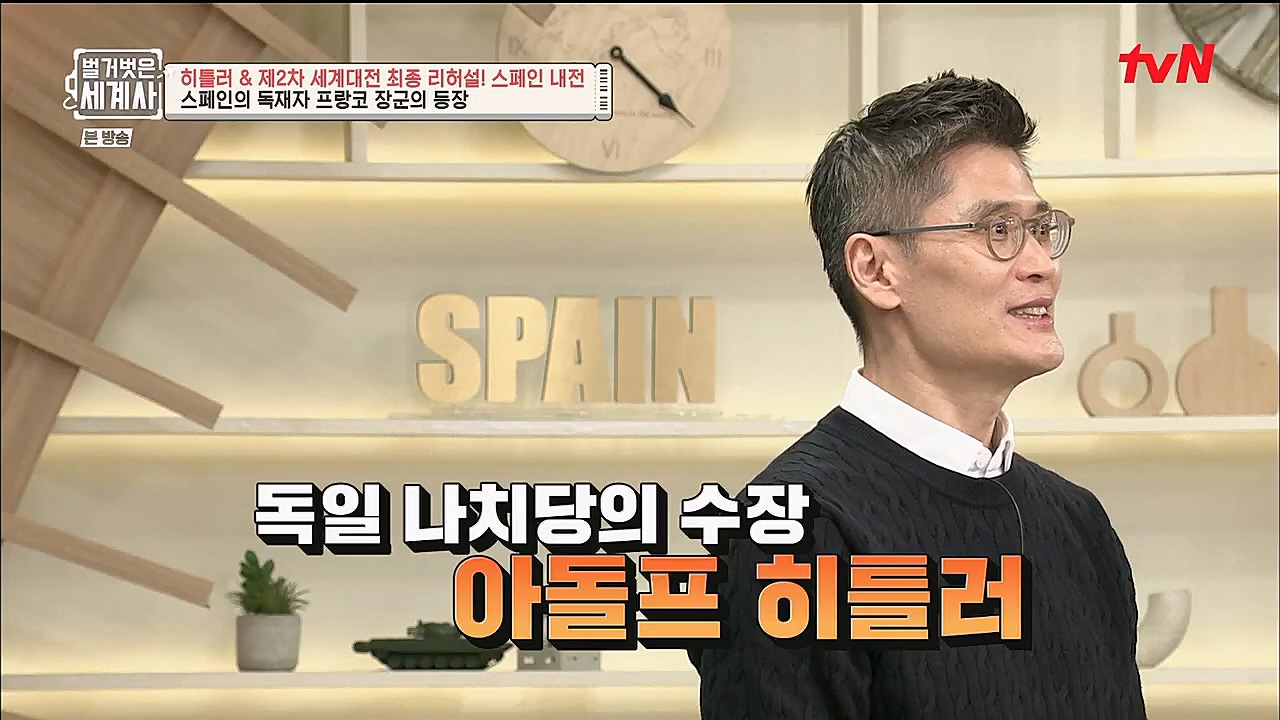 벌거벗은 세계사.E85.230208p.H264-F1RST.mp4_20230315_151814.561.jpg