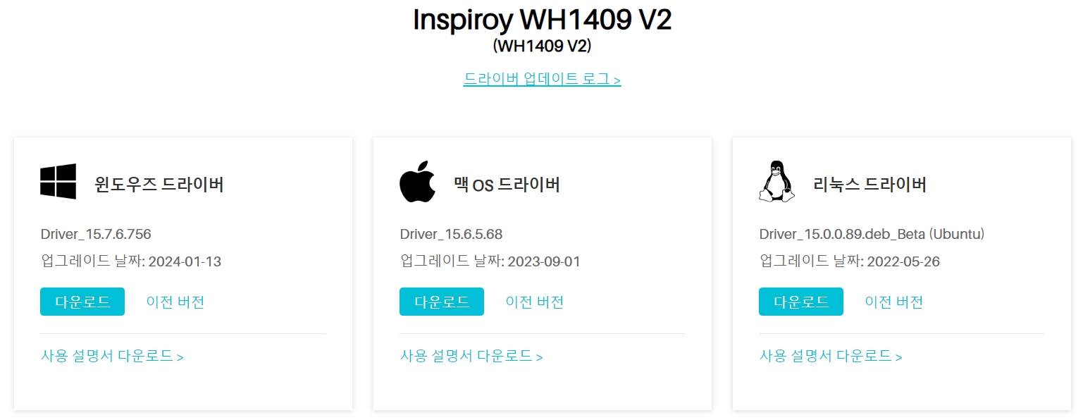 휴 이온 펜 테블릿 Inspiroy WH1409 V2드라이버 설치 다운로드