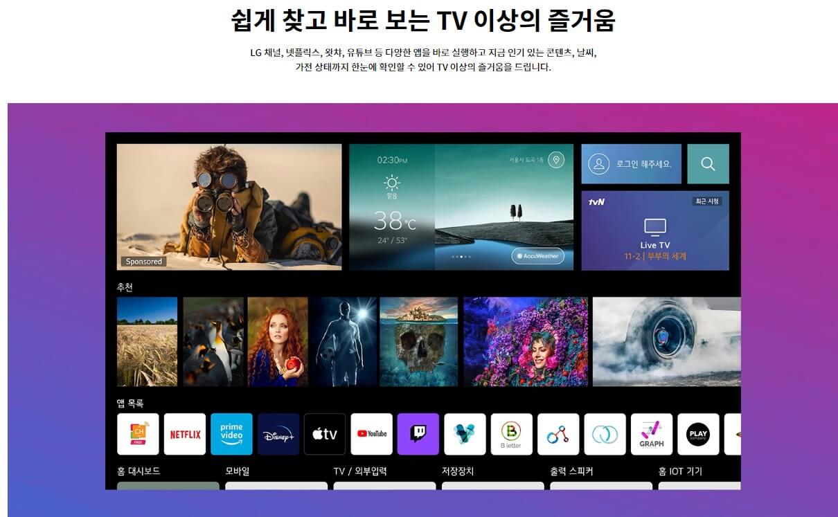 LG 75인치 TV 정품 4K UHD 스마트TV 에너지효율1등급 울트라 2폴 스탠 75UR931C