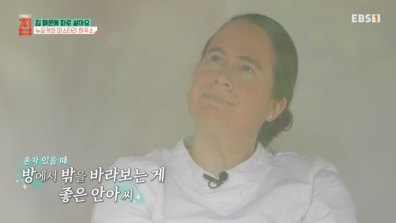 TV - 전 국민의 평생학교 EBS집 때문에 따로 살아요.mp4_20231009_171334.327.jpg