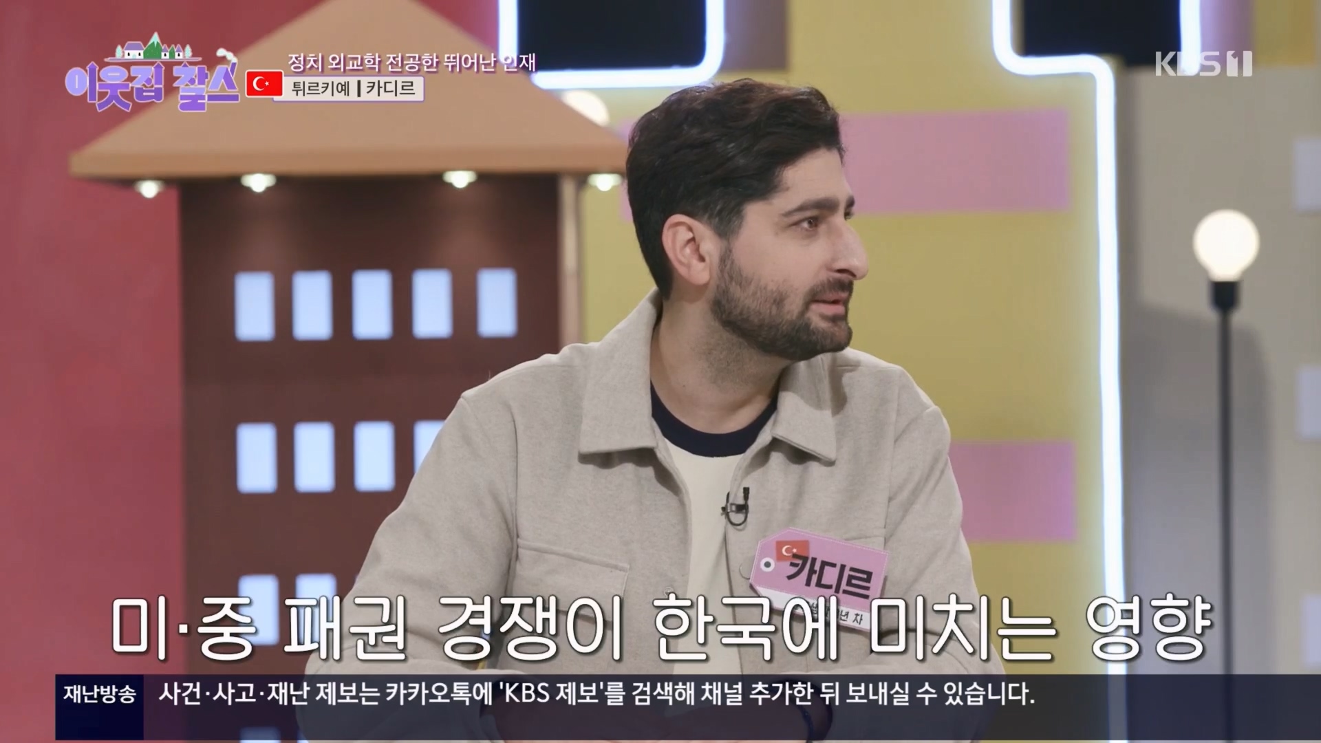 이웃집 찰스.E421.240123p.H264-F1RST.mp4_20240124_194832.074.jpg