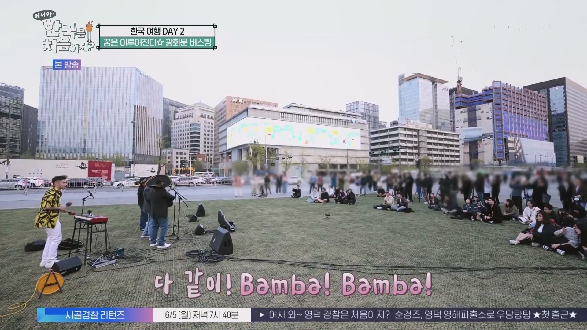 어서와 한국은 처음이지.E265.230601p.WANNA.mp4_20230602_213048.774.jpg