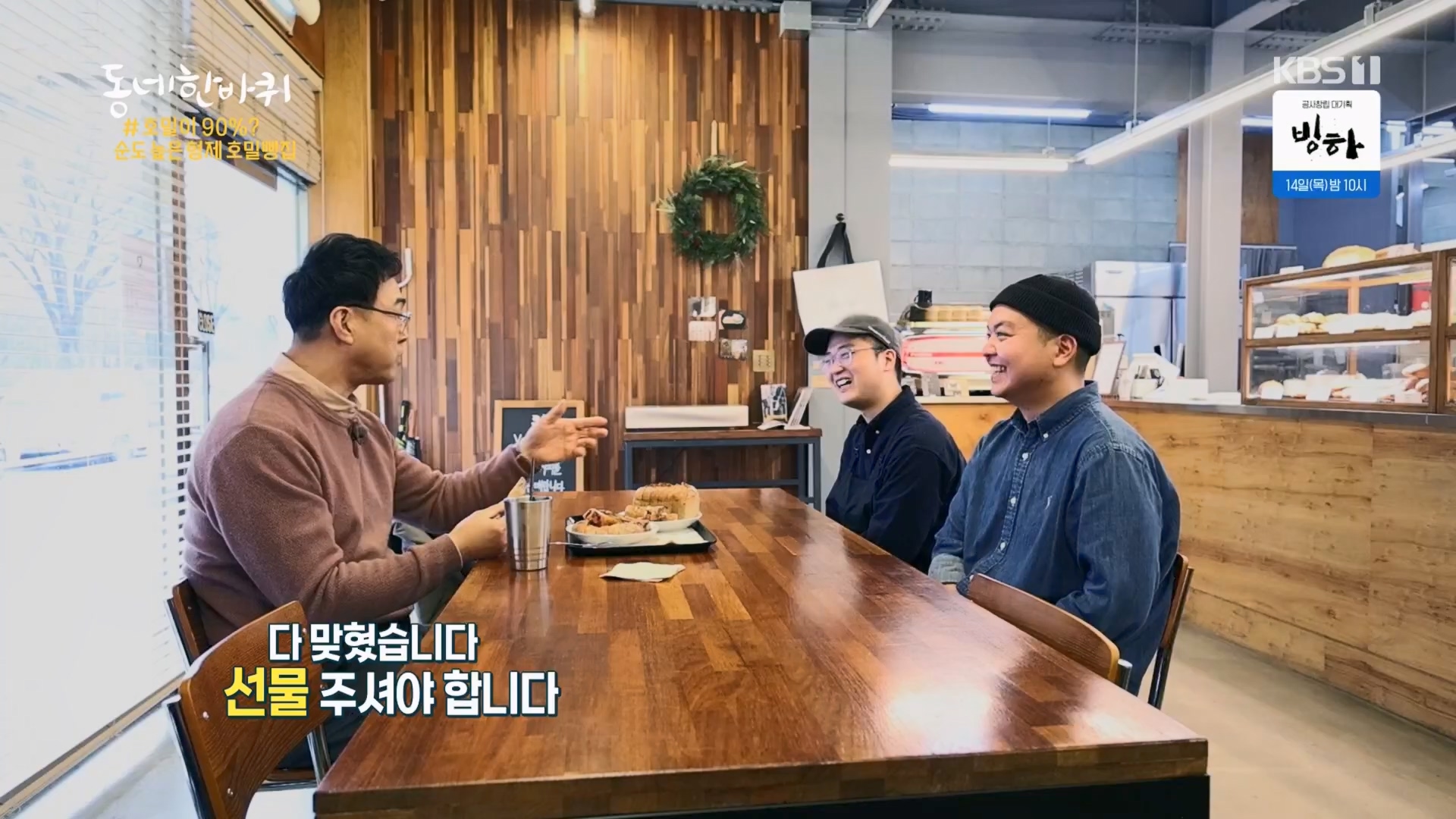 동네 한 바퀴.E261.240309p.H264-F1RST.mp4_20240310_165142.317.jpg