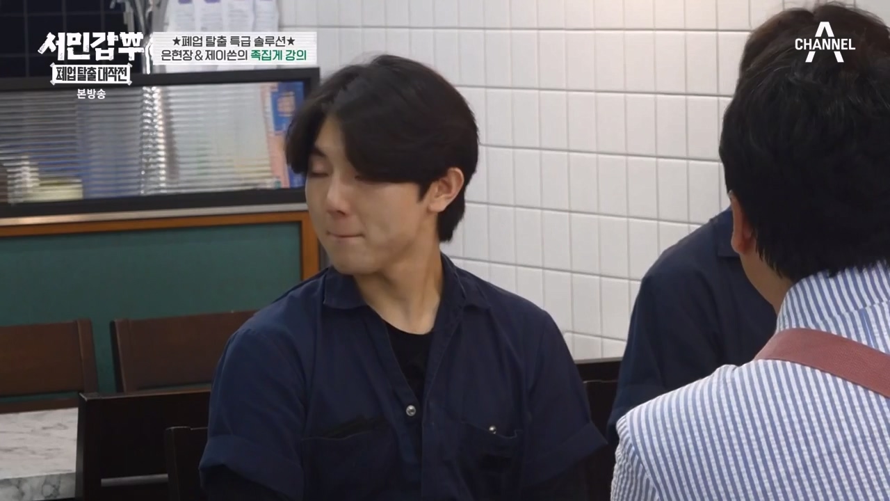 서민갑부 폐업 탈출 대작전.E01.230723p-NEXT.mp4_20230723_141543.187.jpg