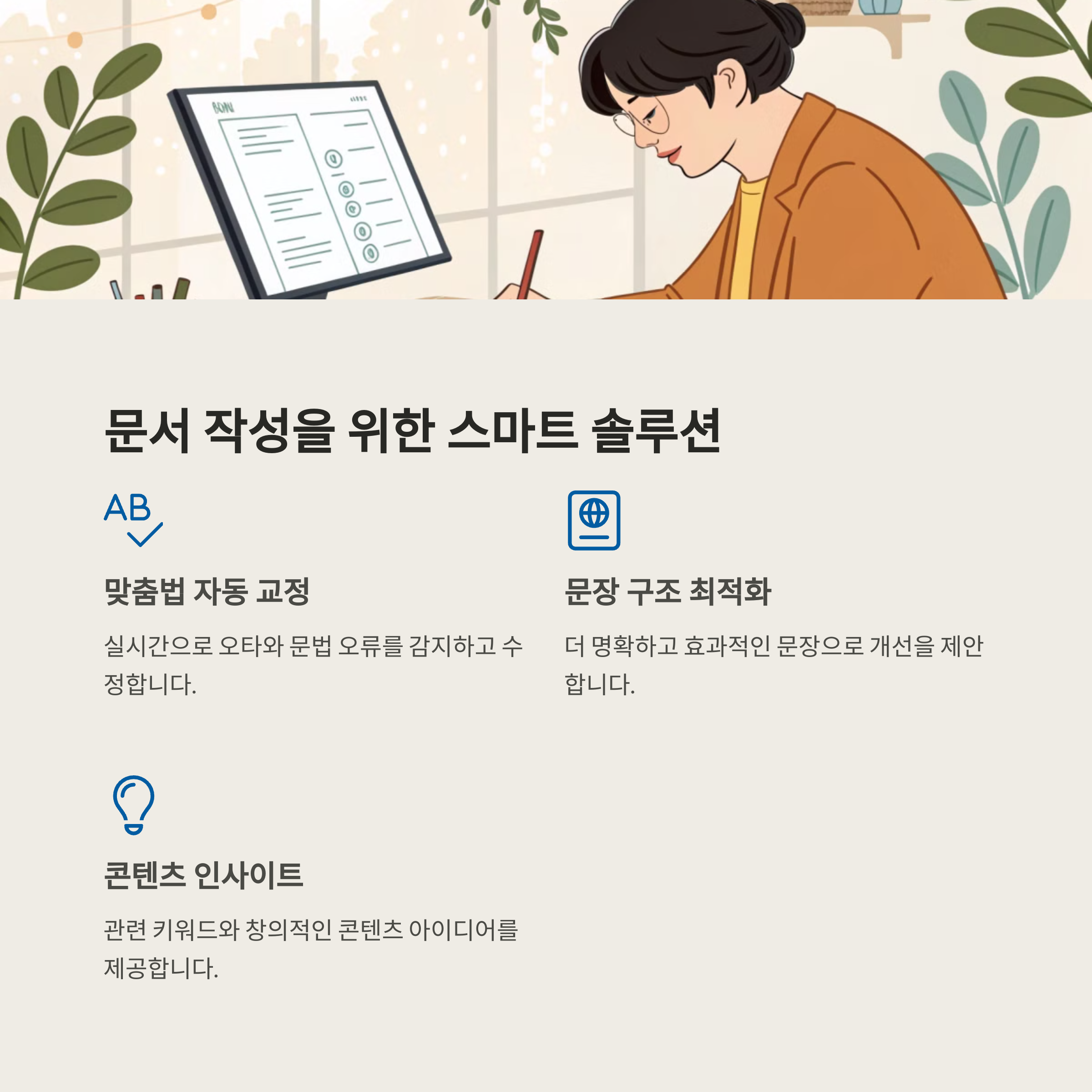 다양한 분야의 AI 솔루션이 포함