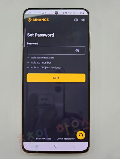 바이낸스 패스워드 설정