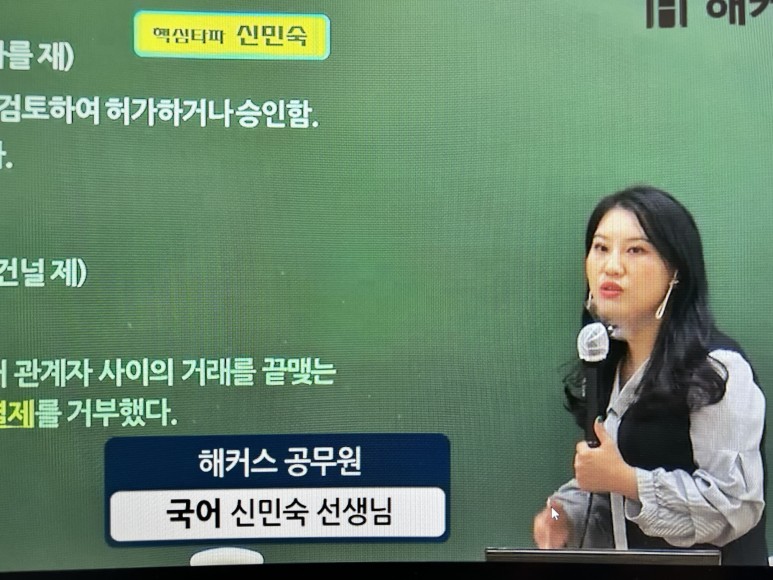 군무원 인강 군무원인강 영역 8