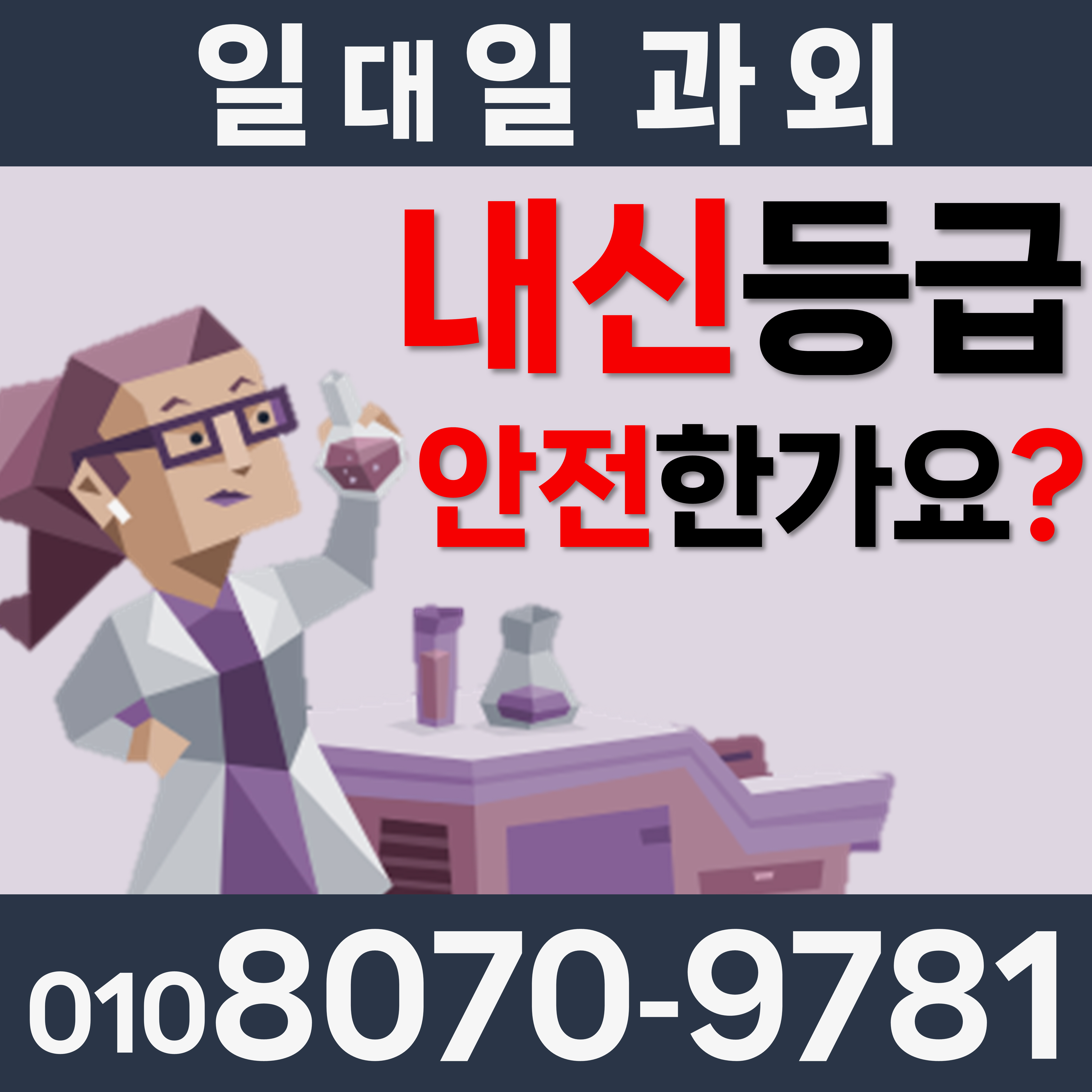  오산 노베이스 수학과외 부산동 중학생 영어과외 수청동 고등학생 수능준비 내신등급관리 과외선생님
