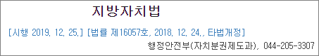  긴급재난지원금 사용 범위, 광역지방자치단체? 기초자치단체?