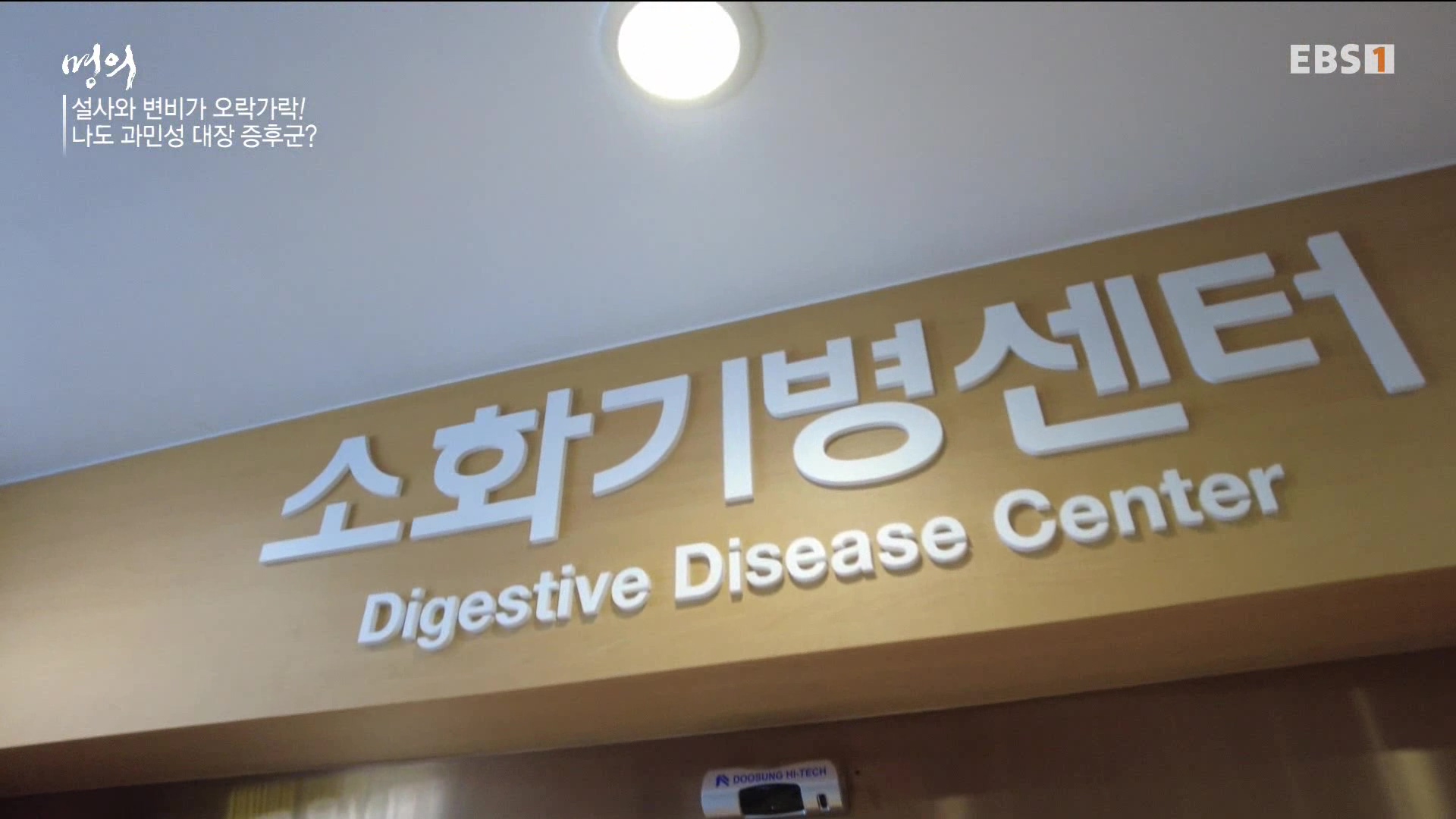 잘 먹고 잘 싸는 법 240323.mp4_20240324_172904.550.jpg