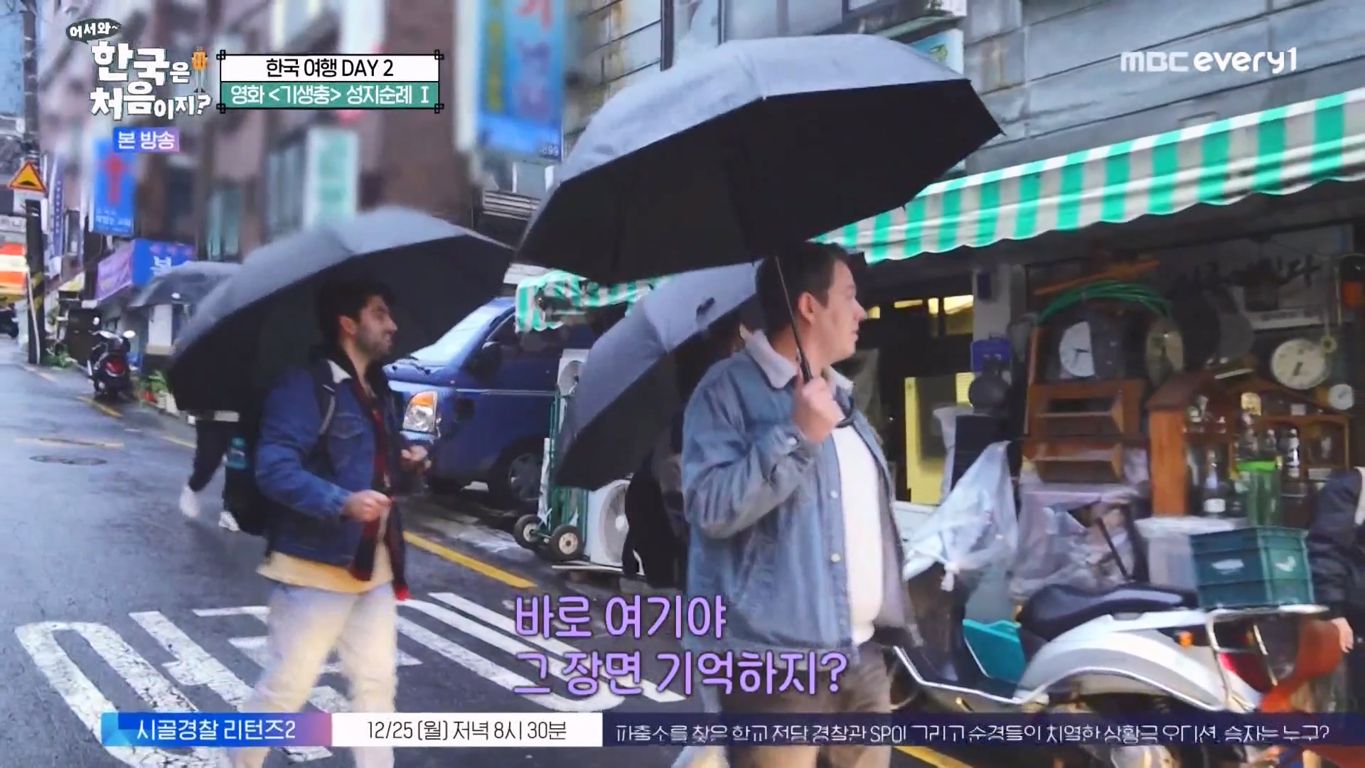 어서와 한국은 처음이지 시즌2.E294.231221p-NEXT.mp4_20231222_204832.433.jpg