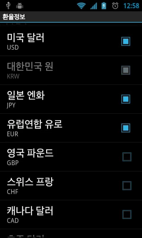 실시간환율조회, 원달러 환율 실시간조회, 환율계산기 실시간환율조회, 원달러 환율 실시간조회, 환율계산기
