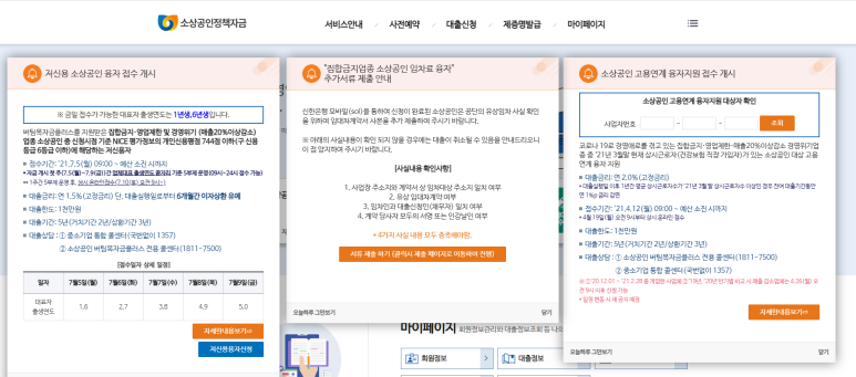  [중소벤처기업부] 코로나 피해 저신용 소상공인에게 1,000만원 긴급대출 실시(집합금지, 영업제한, 경영위기 업종, 소상공인 10만개사에 1조원 대출 지원)