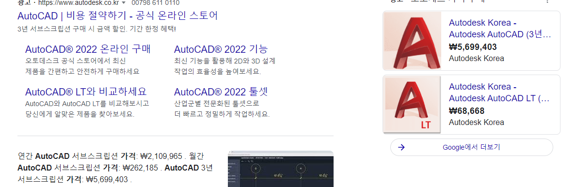  오토캐드는 너무 비싸죠? 캐드를 대신할 수 있는 대체 무료프로그램 하나 소개합니다.(무료다운, LibreCAD)
