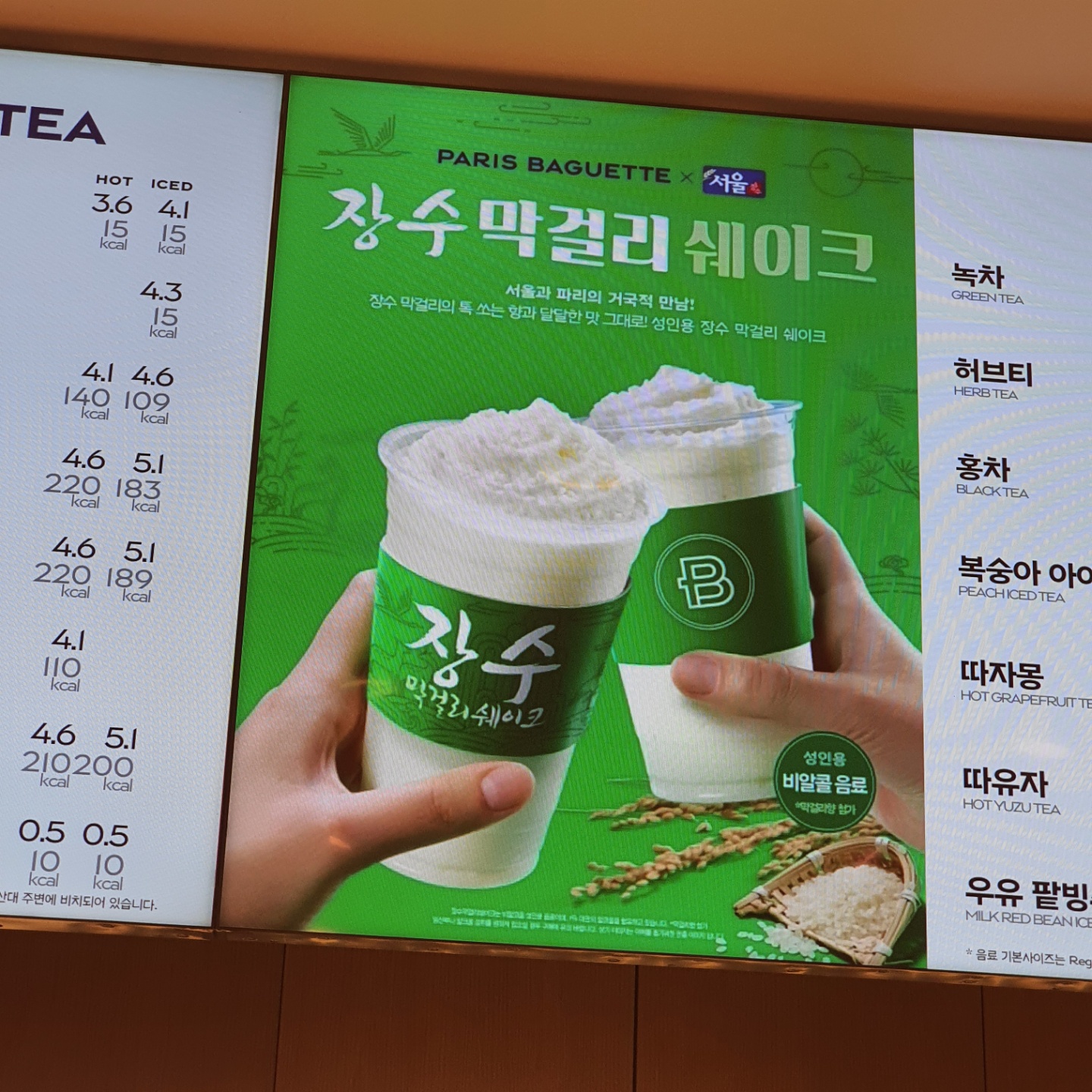 파리바게뜨김천예술회관점 이미지