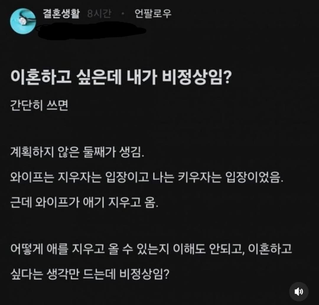 이혼하고 싶은데 내가 비정상임?