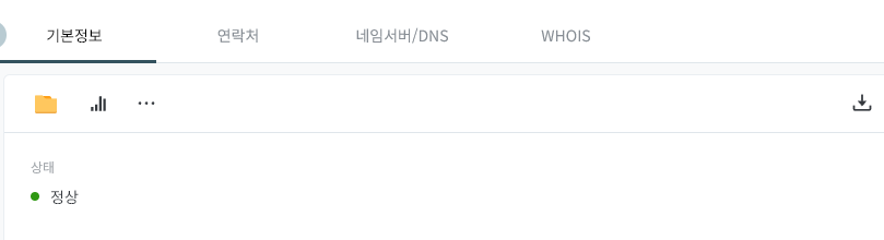 네임서버 설정 블로그스팟