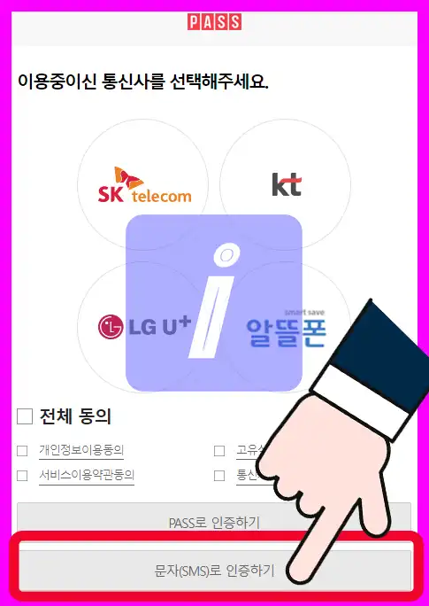 쿠팡플레이 성인인증 PC 모바일 초간단 방법