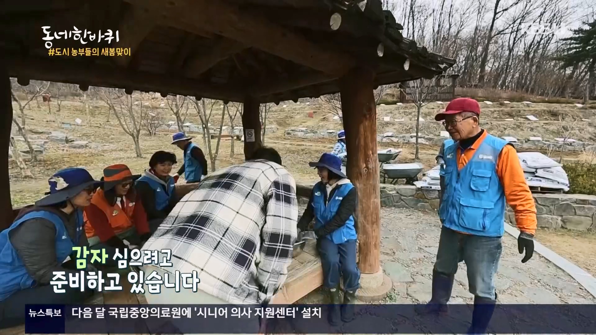 동네 한 바퀴.E263.240323p.H264-F1RST.mp4_20240327_195948.953.jpg