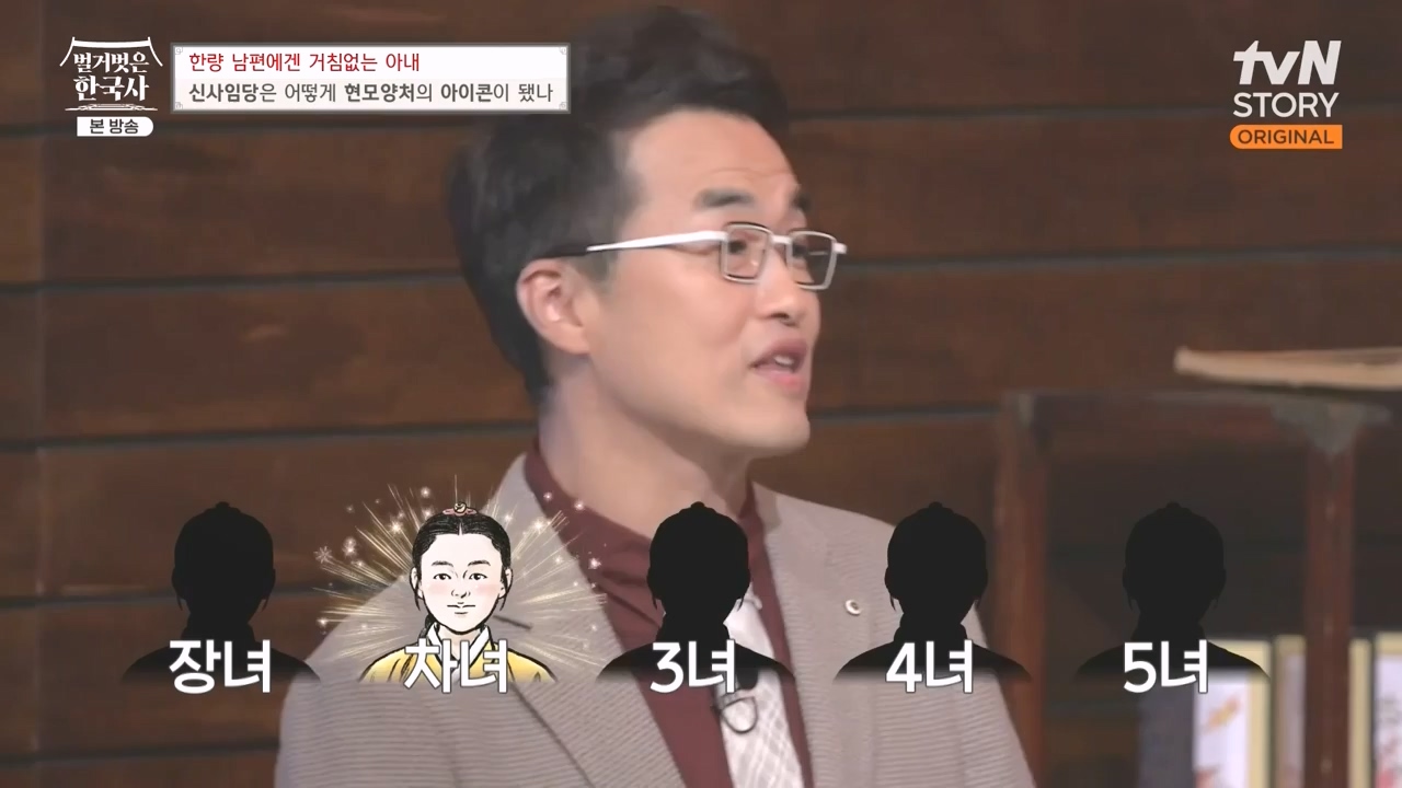 벌거벗은 한국사.E75.230928p-NEXT.mp4_20240511_153914.737.jpg
